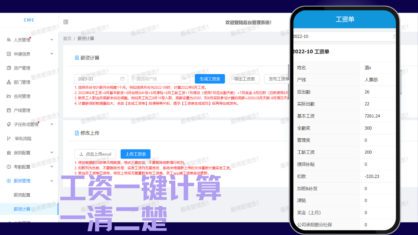 APP-WEB-小程序在線接單
