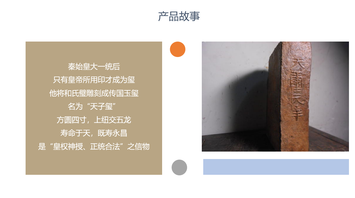 白酒品牌故事