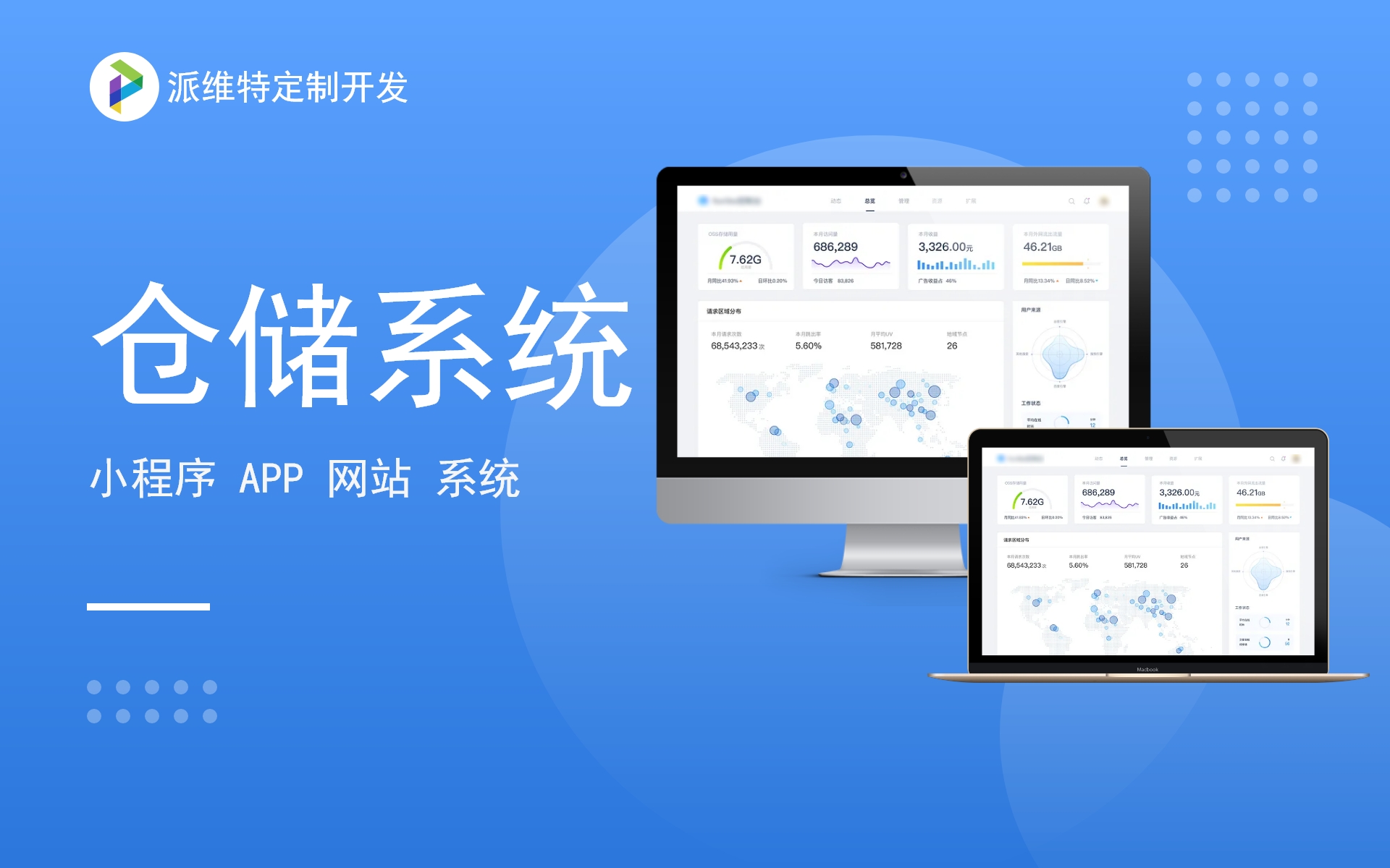 派維特定制開發(fā)