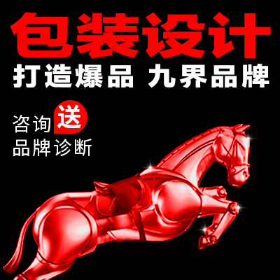 茶叶包装设计白酒食品包装盒手提袋礼盒手绘插画产品设计