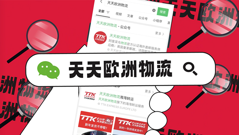 【動(dòng)畫制作】天天歐洲物流黑五免費(fèi)寄動(dòng)畫制作快閃視頻