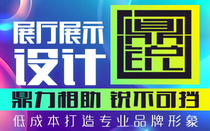 <hl>展示</hl><hl>展厅</hl><hl>设计</hl>展位展台会展企业大数据规划主题科技*展馆