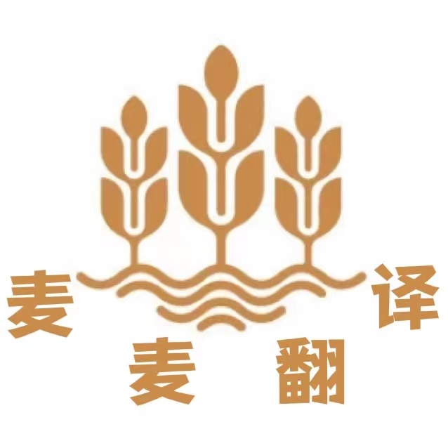 人工<hl>笔译</hl> 985<hl>翻译</hl>硕士专八优秀二笔