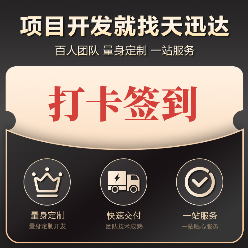 考勤打卡会议签到系统视频会议请假预约信息管理ap