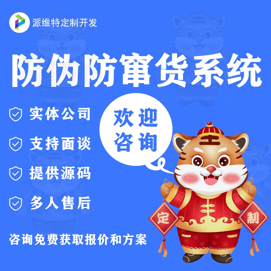 派维特定制开发