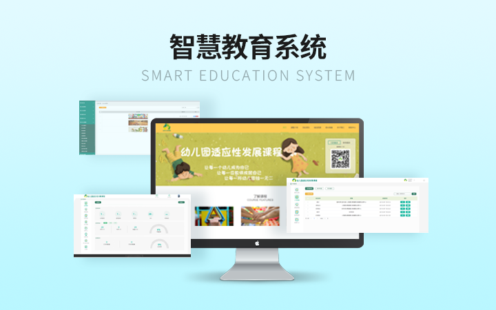 重慶樹人教育集團(tuán)智慧教育智能校園系統(tǒng)定制