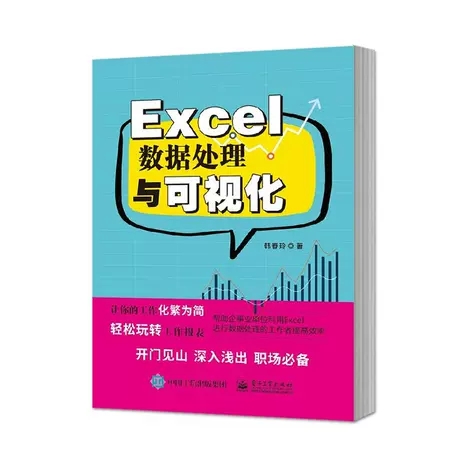 數(shù)據(jù)分析