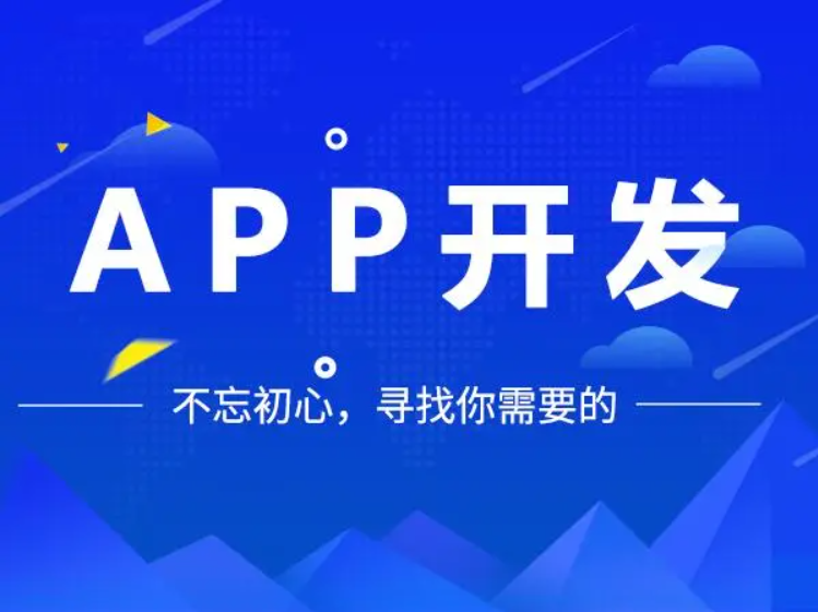 手机app游戏软件开发农场营销养