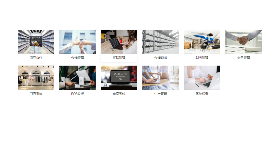 進銷存管理系統(tǒng)