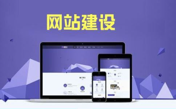 企业官网制作商城教育营销型网站开发建设