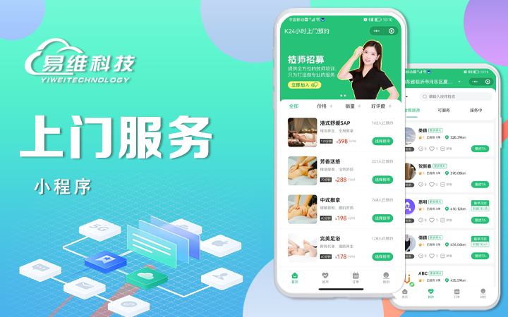 易維科技12年老店