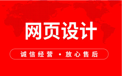 網(wǎng)頁(yè)設(shè)計(jì)UI設(shè)計(jì)