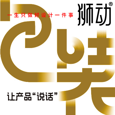 狮动高端产品标签手绘插画礼盒<hl>包装</hl>设计<hl>包装</hl>袋设计手提袋瓶贴