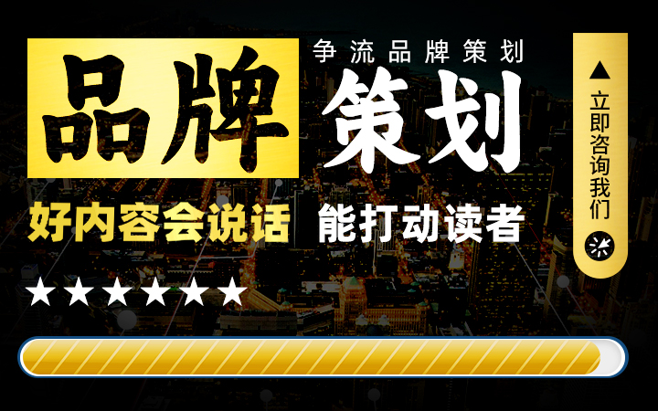 產(chǎn)品牌策劃故事策略簡介文案企業(yè)文化廣告語撰寫c1