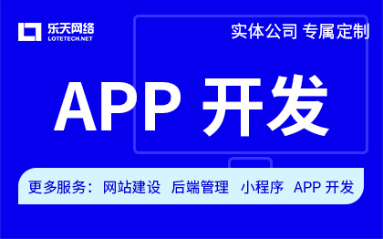 乐天网络