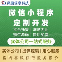 微信小程序数字电网分销商支付宝移动端<hl>生活</hl>同城