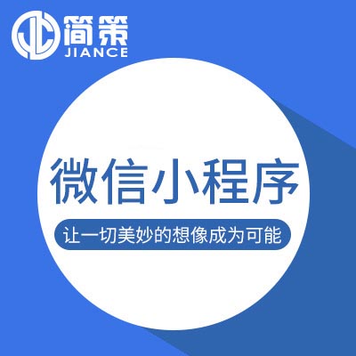 微信nft小程序公众号H5小程序前后端游戏微商城平台定制开发