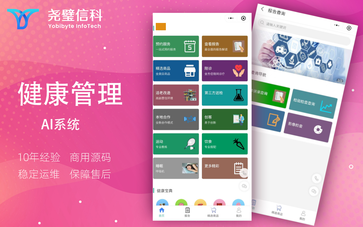 python開發(fā)<hl>AI</hl>健康管理身體狀態(tài)分析報(bào)告改善建議