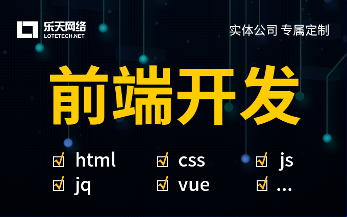 乐天网络