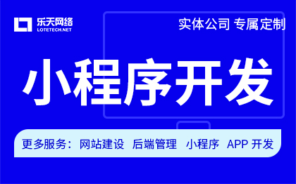 乐天网络