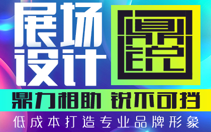 展场展厅展馆<hl>展台</hl>展位<hl>会展</hl>美陈灯饰网红打卡点舞美主题展览