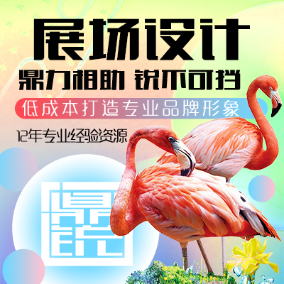 展场展厅展馆展台展位会展美陈灯饰网红打卡点舞美主题展览