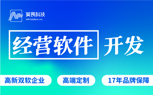 经营管理软件开发OA开发ERP系统CRM企业管理软件开发