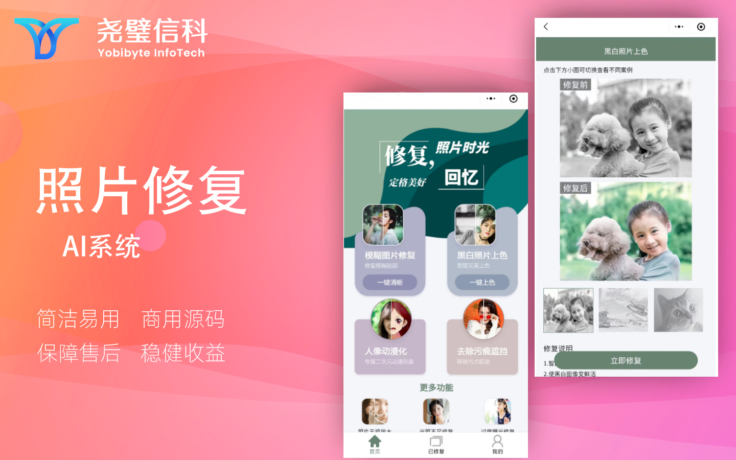 AI老照片修复翻新旧照片上色<hl>图片</hl>精修合成<hl>处理</hl>清晰损坏修补