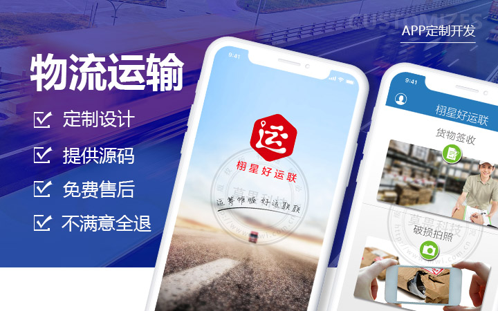 上海莫畏信息科技-高端定制开发