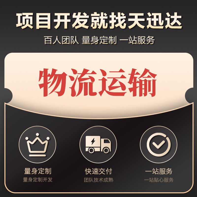 国际集运物流运输APP快递系统跨境货运平台制作开
