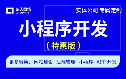 乐天网络