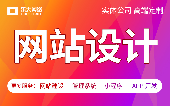 乐天网络
