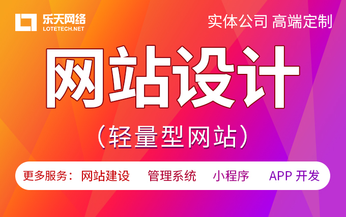 乐天网络