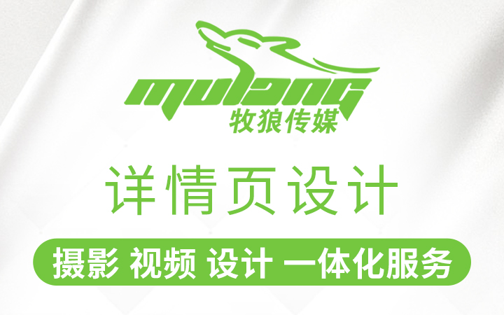 牧狼传媒