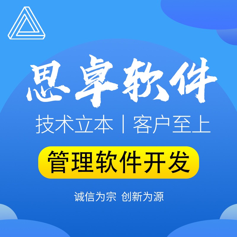 软件开发医疗卫生软件Java软件开发