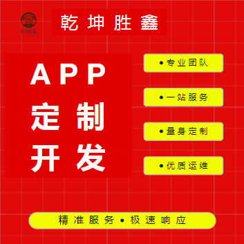 APP小程序开发资讯直播*舆商城教育物联网软件定制