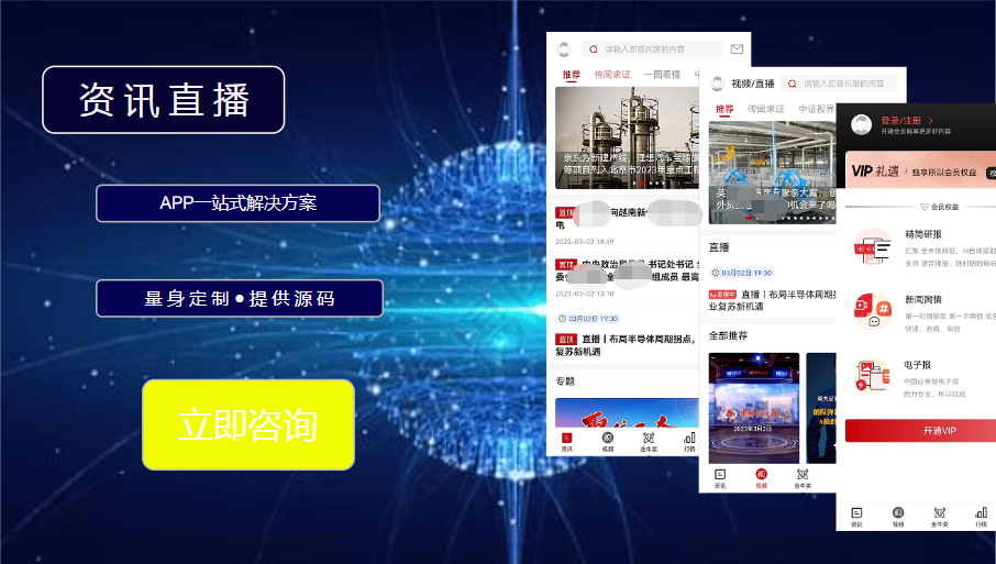 中證金牛座 APP