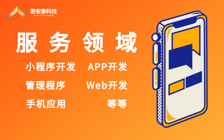 濟(jì)南君安泰信息科技有限公司