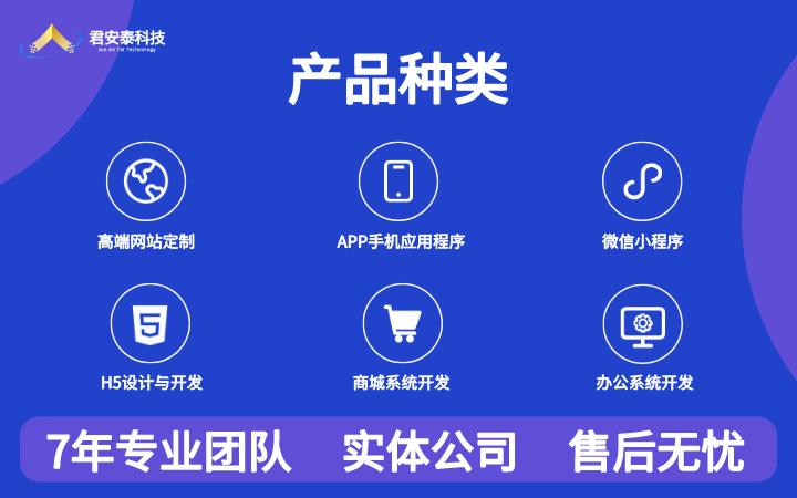 濟(jì)南君安泰信息科技有限公司
