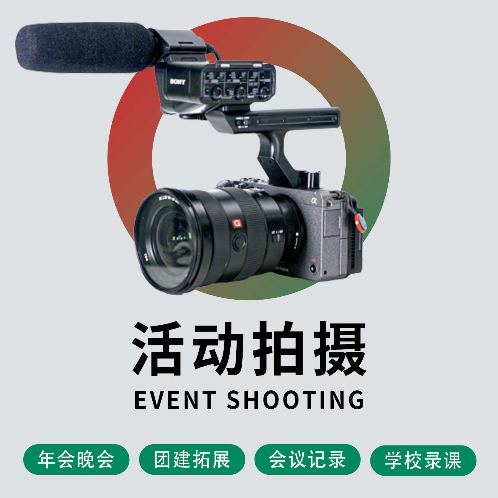 成都創(chuàng)星傳媒