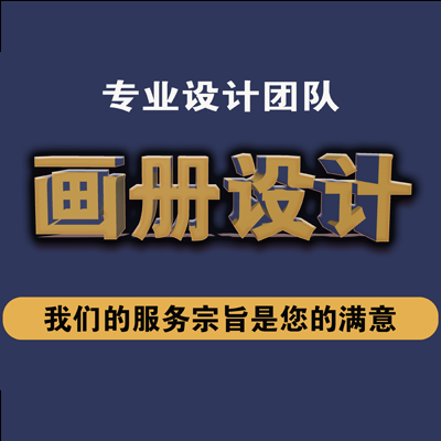 PDF企業(yè)產(chǎn)品公司畫冊(cè)宣傳單宣傳冊(cè)樣冊(cè)手冊(cè)單頁(yè)三折頁(yè)設(shè)計(jì)