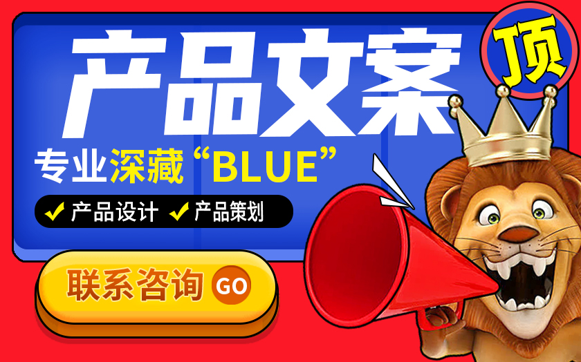 产品文案文化商业计划书制作生动详细提炼内容