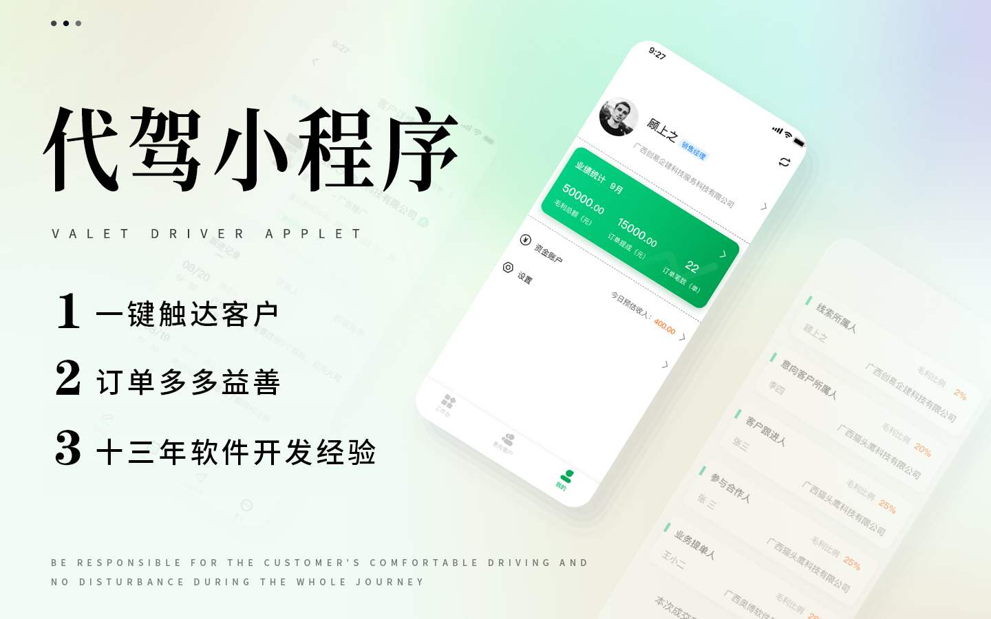 易术家网站小程序APP软件开发