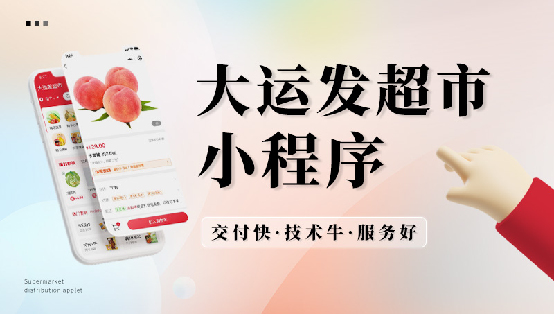 易术家网站小程序APP软件开发
