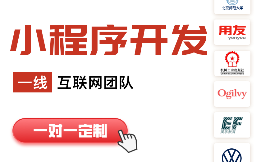 旅游留学中介社区团购跑腿陪诊医疗挂号软件开发小程序APP