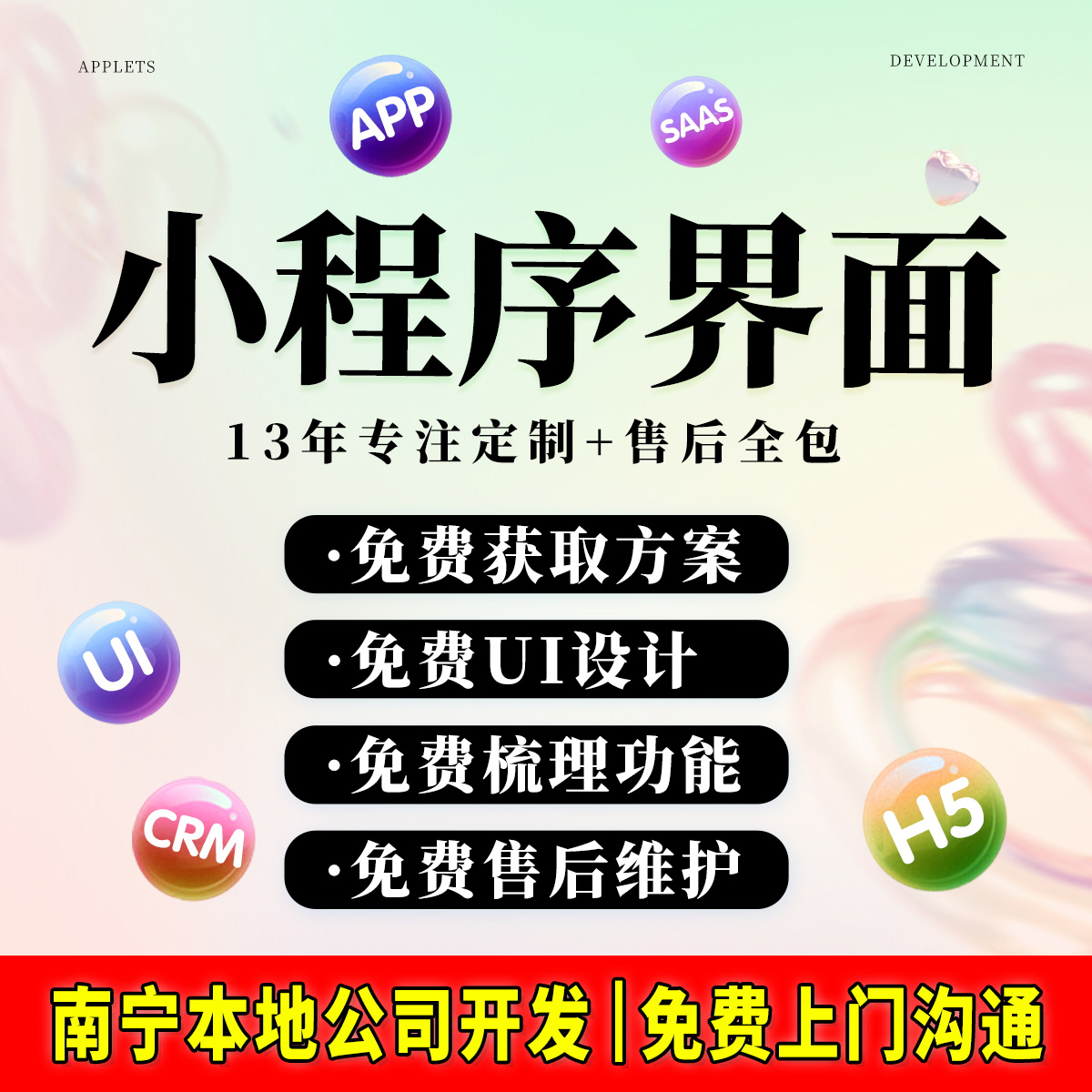 小程序界面app开发UI设计APP定制网站开发混合开发