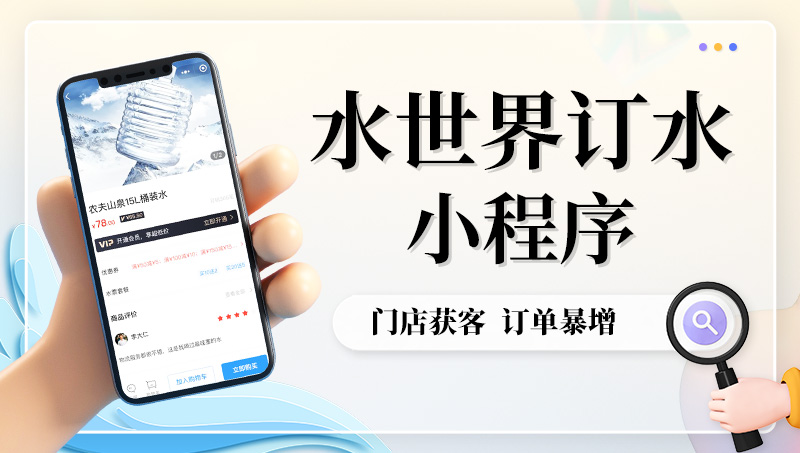 易术家网站小程序APP软件开发