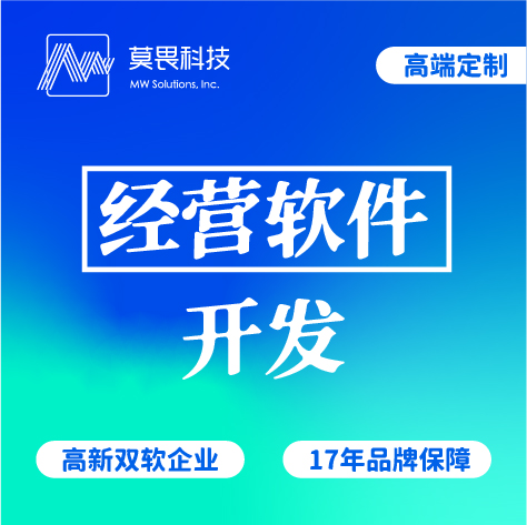 ERP开发CRM<hl>项目管理软件</hl>开发App开发定制OA系统