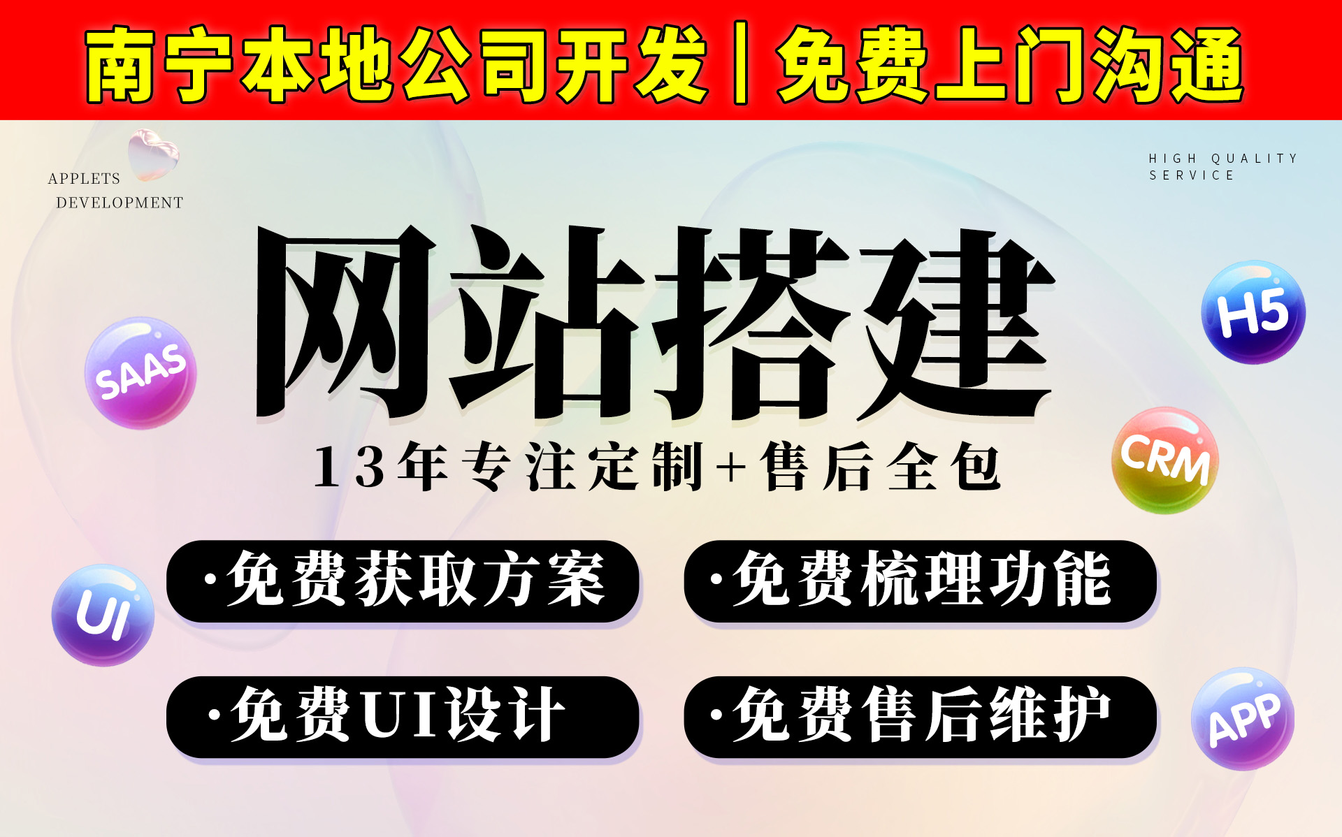 H5设计APP软件微信小程序定制<hl>微商城</hl>变态小程序<hl>网站</hl>建设