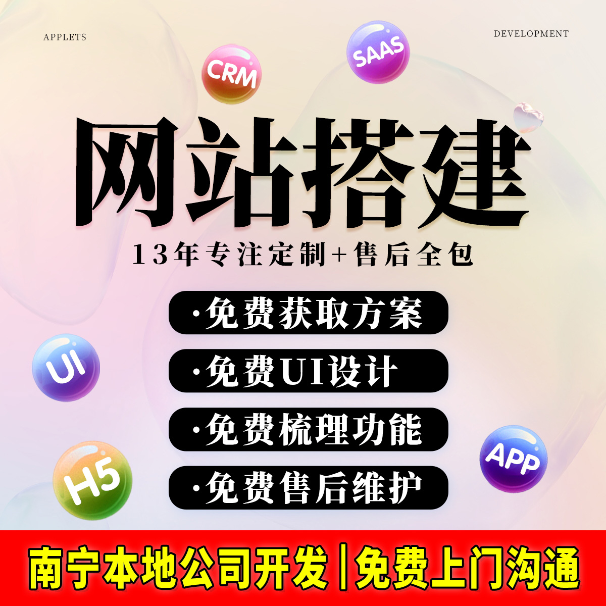 H5设计APP<hl>软件</hl>微信小程序定制微<hl>商城</hl>变态小程序<hl>网站</hl><hl>建设</hl>